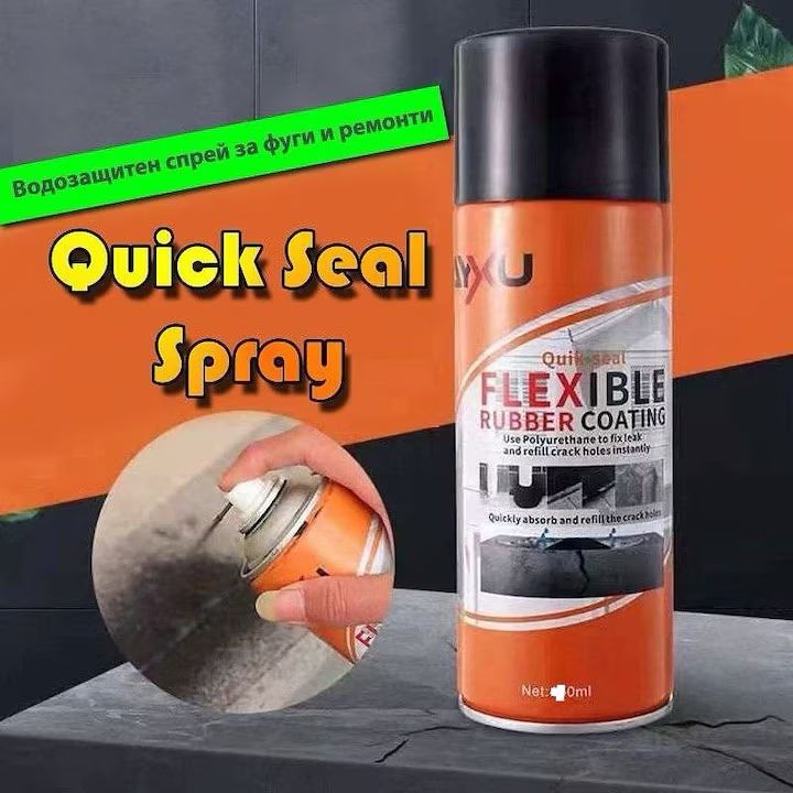 Spray pentru oprirea instantanee a scurgerilor Ayxu Quick impermeabilizare, cauciuc lichid, Negru